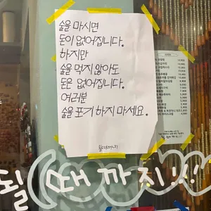 될때까지 리뷰 사진