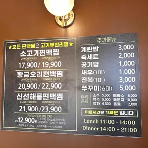 편백가원 리뷰 사진