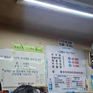 소문난마산아구 리뷰 사진