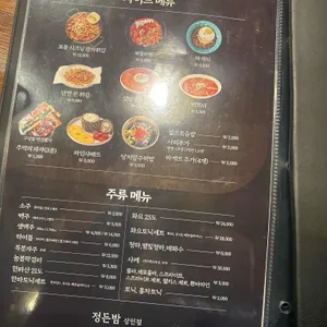 정든밤 리뷰 사진