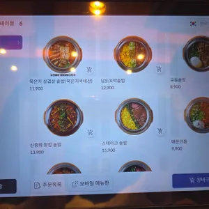 동양솥밥 리뷰 사진