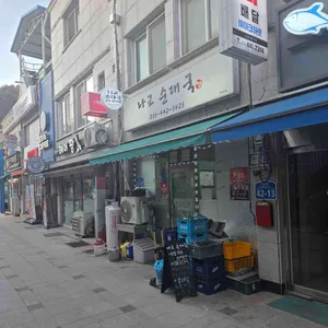 나교순대국 대표 사진