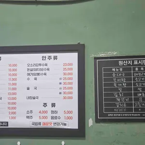 나교순대국 리뷰 사진