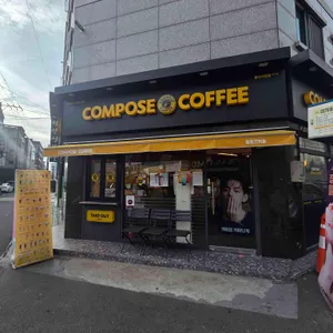 컴포즈커피 사진