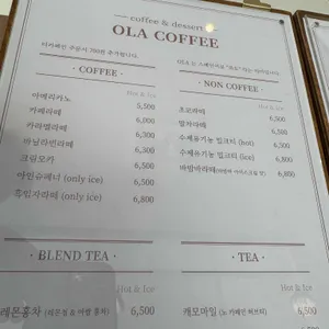 올라커피 리뷰 사진