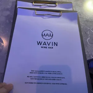 와빈 리뷰 사진