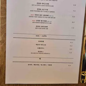 몽토랑 리뷰 사진