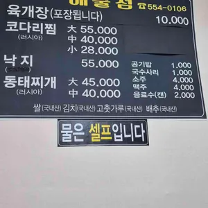 해물섬 리뷰 사진