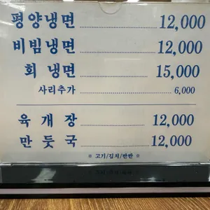 평장원 리뷰 사진