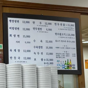 평장원 리뷰 사진
