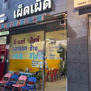 펟펟 대표 사진