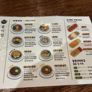 솥이랑 리뷰 사진