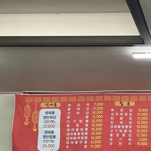 태성반점 리뷰 사진