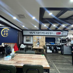 진주국밥 리뷰 사진