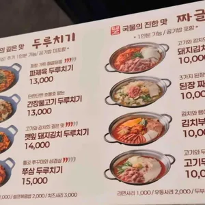 두루정 리뷰 사진