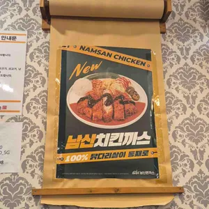 101번지남산돈까스 리뷰 사진