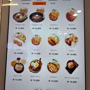 101번지남산돈까스 리뷰 사진