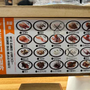 미카도스시 리뷰 사진