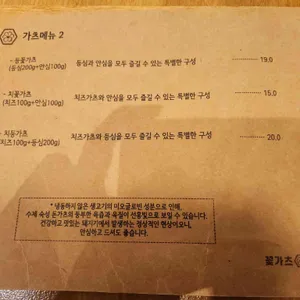 꽃가츠 리뷰 사진