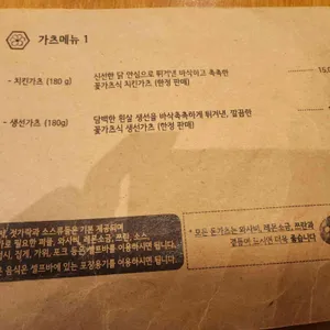 꽃가츠 리뷰 사진