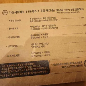 꽃가츠 리뷰 사진