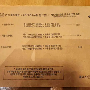 꽃가츠 리뷰 사진