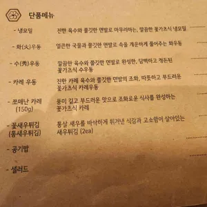 꽃가츠 리뷰 사진