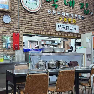 박네집 대표 사진