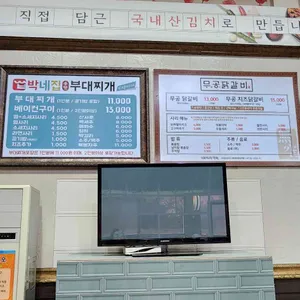 박네집 리뷰 사진