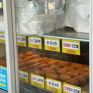 경성꽈배기 리뷰 사진