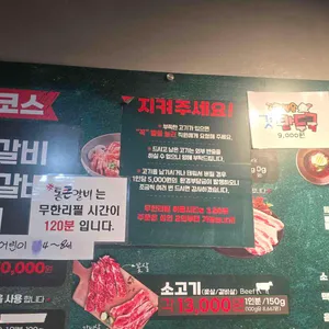 통큰갈비 리뷰 사진