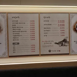 속초코다리냉면 리뷰 사진