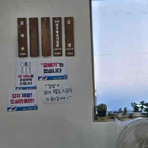 동부분식 리뷰 사진