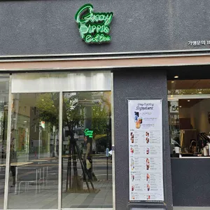 그레이핍플 사진