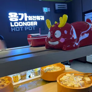 용가 리뷰 사진