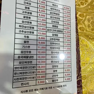 경안각 리뷰 사진