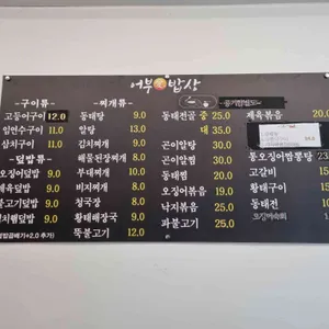 어부애밥상 리뷰 사진