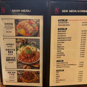 귀한족발 리뷰 사진