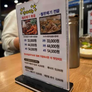 철판떼기 리뷰 사진