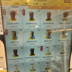 메가MGC커피 리뷰 사진