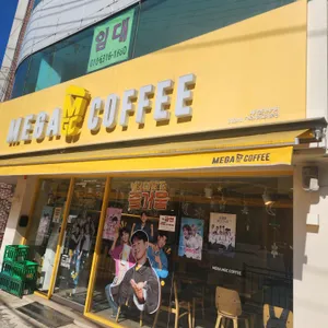 메가MGC커피 사진