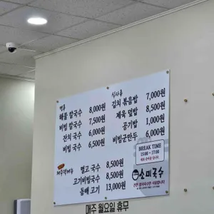 소미국수 리뷰 사진