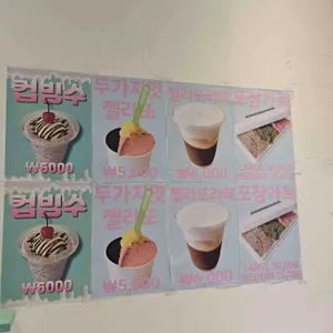 프로즌 브라이드 리뷰 사진