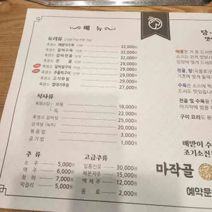 마작골 리뷰 사진