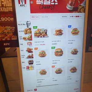 KFC 리뷰 사진