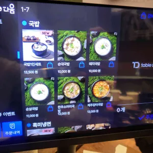 한라면옥 리뷰 사진