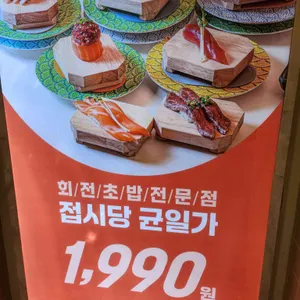 스시이안앤 리뷰 사진