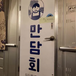 만담회 리뷰 사진