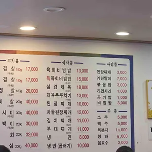 일화식당 리뷰 사진