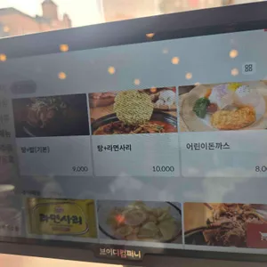 옥천뼈구이 농민뜨끈이 리뷰 사진